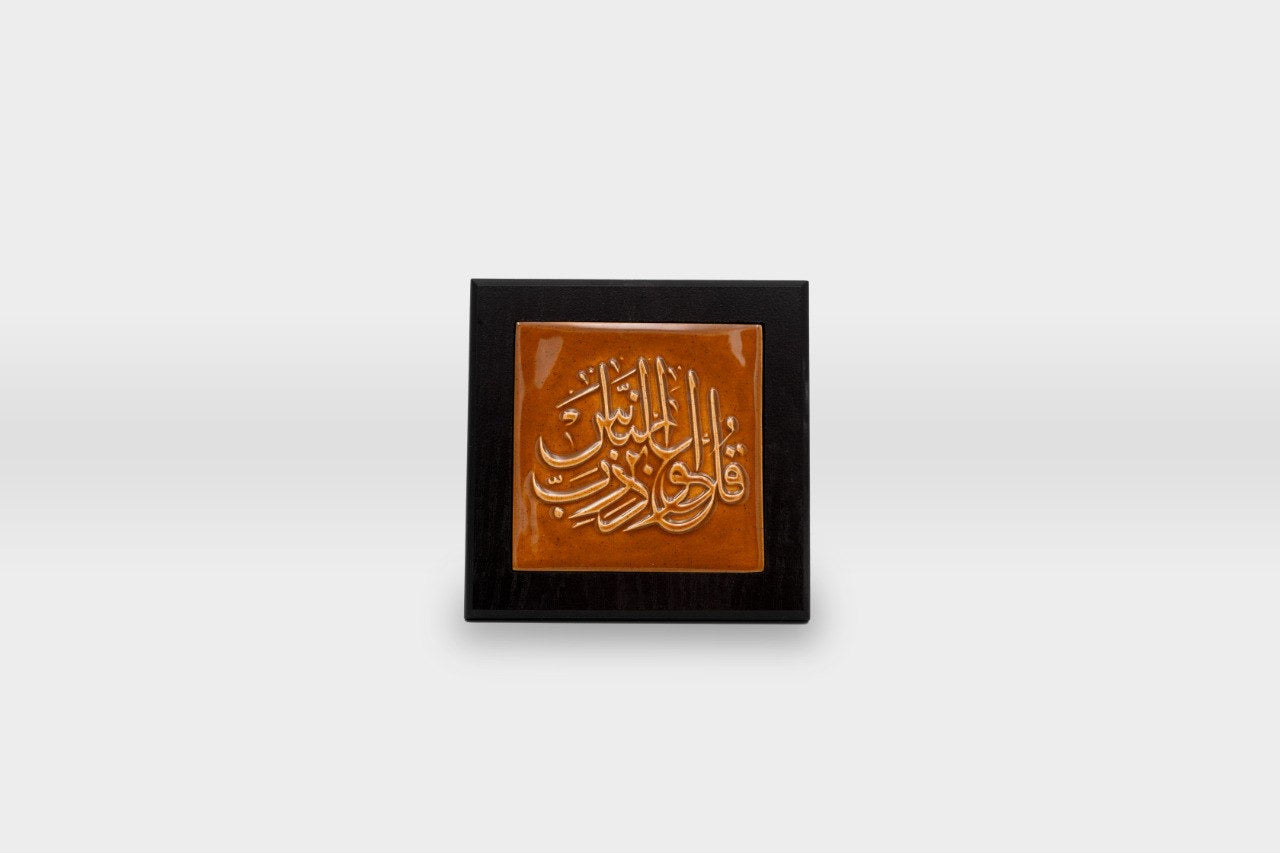 لوحة خزف بارزه
